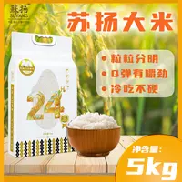 蘇扬大米10斤家庭装清香十足粒粒分明Q弹有嚼劲适合炒饭