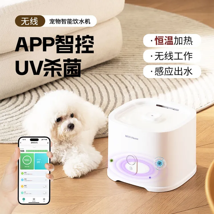宠物智能恒温饮水机APP操作可控杀菌恒温 外接水源猫狗饮水机