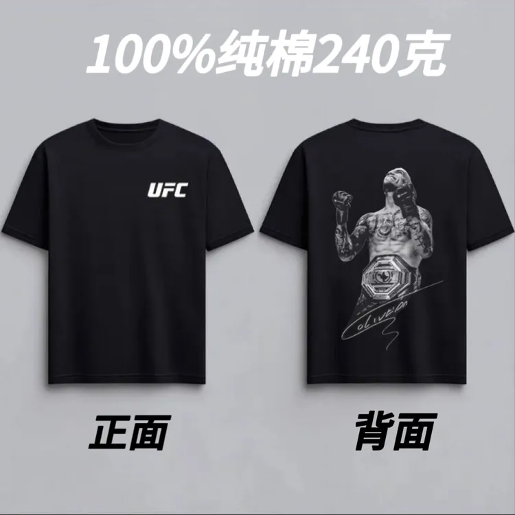 Oliveira奥利维拉T恤UFC人像短袖拳击格斗上衣夏季宽松纯棉T恤男