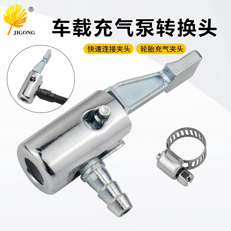 充气泵按柄充气夹头 汽车轮胎充气头 便携式车载快速充气转接夹头