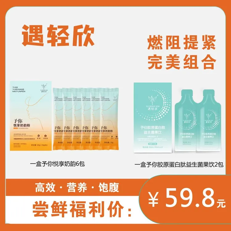 【6包奶韵＋2包果泥】遇轻欣新品升级款予你悦享奶韵粉