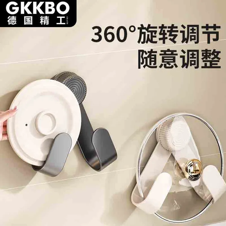 GKKBO德国精工厨房吸盘锅盖架可折叠壁挂免打孔置物架砧板收纳架
