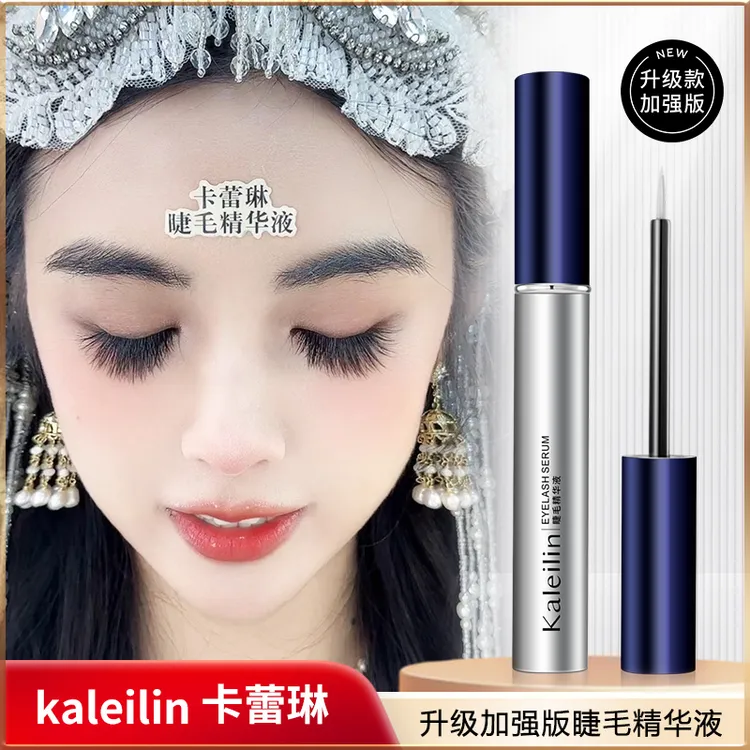 【买2送1、到手3支】睫毛精华液眉毛滋养液睫毛营养液浓缩3.5ml