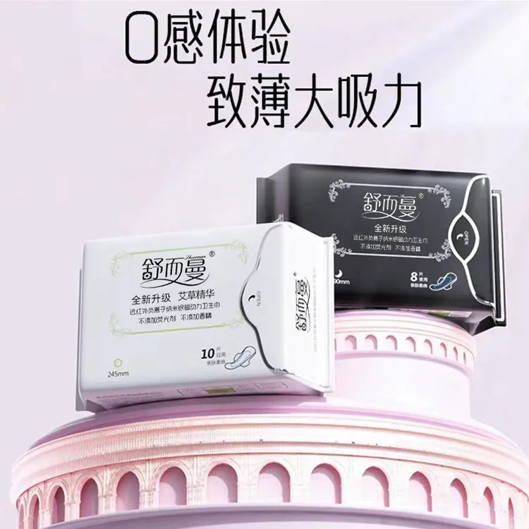 舒而曼负离子卫生巾日夜用组合超薄透气柔软亲肤姨妈巾