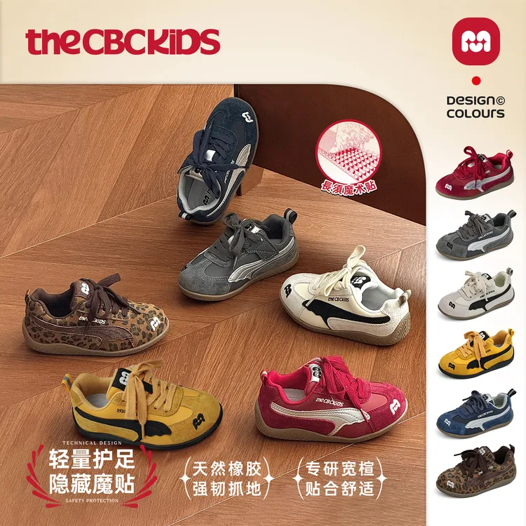 『RetroRun』复古风儿童运动鞋户外撞色休闲童鞋春秋 256209