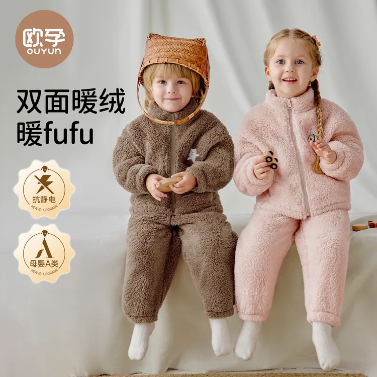 欧孕儿童家居服套装2025秋冬新款加厚保暖北极绒男童女童宝宝睡衣