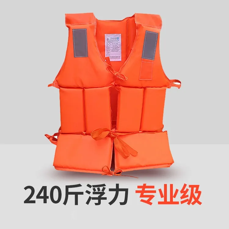 标准大浮力救生衣抗洪救灾防汛涝船用溺水成人儿童专业便捷救生衣