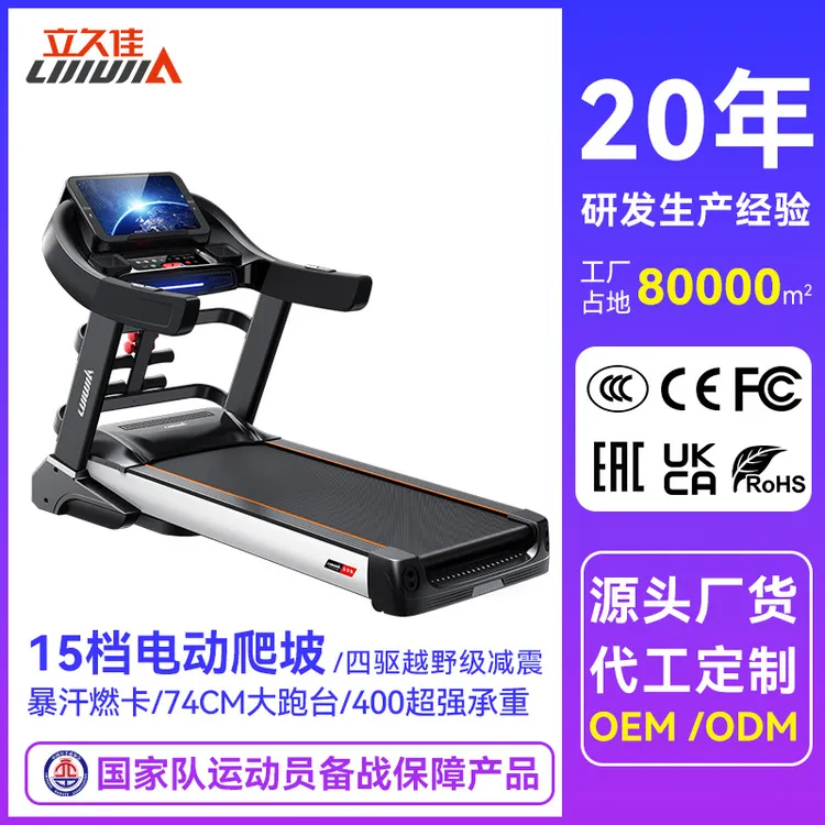 立久佳L589电动大型跑步机大号家用室内运动折叠全套大码健身器材