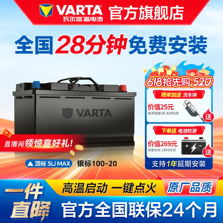 瓦尔塔汽车电瓶蓄电池100-20 适用奥迪A6宝马3系5系奔驰电瓶汽车