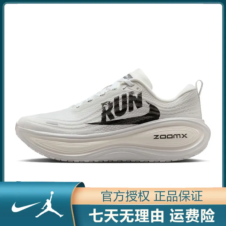 NIKE耐克【太】男鞋VOMERO PLUS RUN运动鞋跑步鞋IH2268-100
