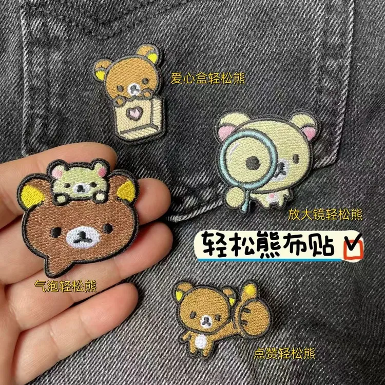 卡通迷你自嘲熊小布贴可爱刺绣自粘布情侣礼物