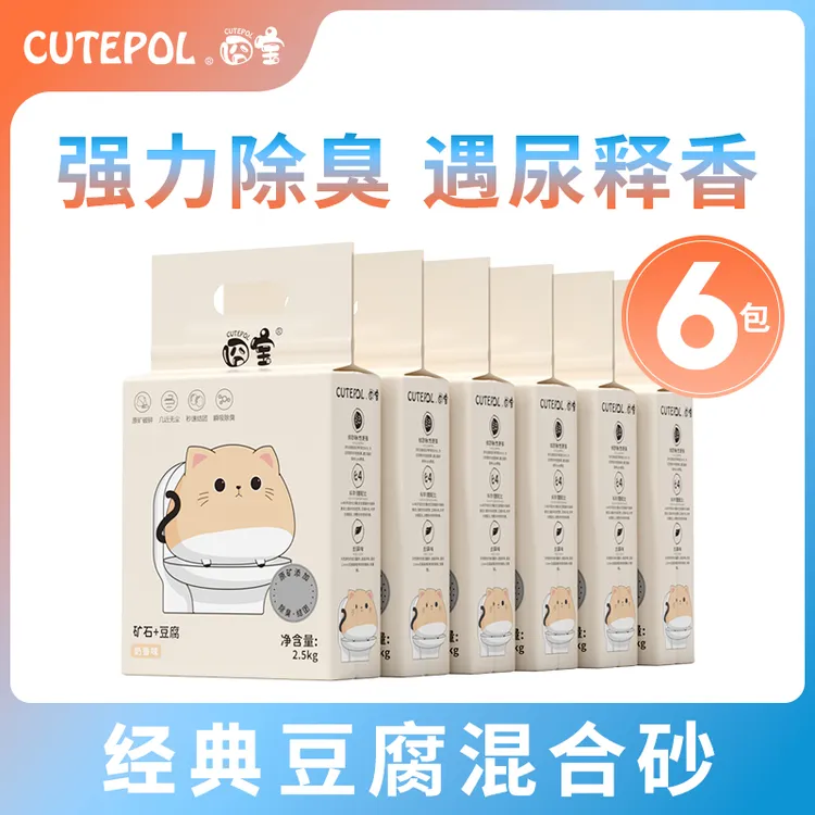 囧宝豆腐矿石混合猫砂除臭低尘除菌吸水猫咪必备可冲厕养猫推荐商品图