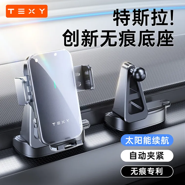 TEXY特斯拉ModelY焕新版手机车载支架新款3导航支撑架专用配件丫