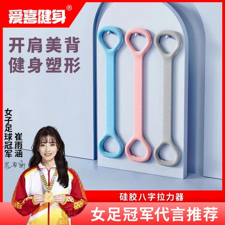 【老女孩专属】8字拉力器背部训练肩颈拉伸带八字弹力绳开背瑜伽带