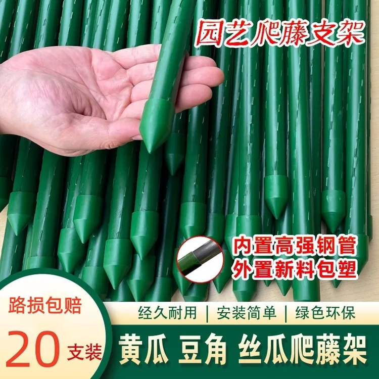 黄瓜豆角架葡萄番茄家用爬藤支架杆子月季杆子葡萄爬藤架商品图