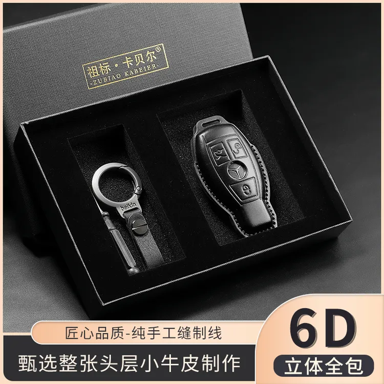 适用于奔驰A/B/C/E/SGLA/GLC/E300专车专用头层真皮钥匙保护套