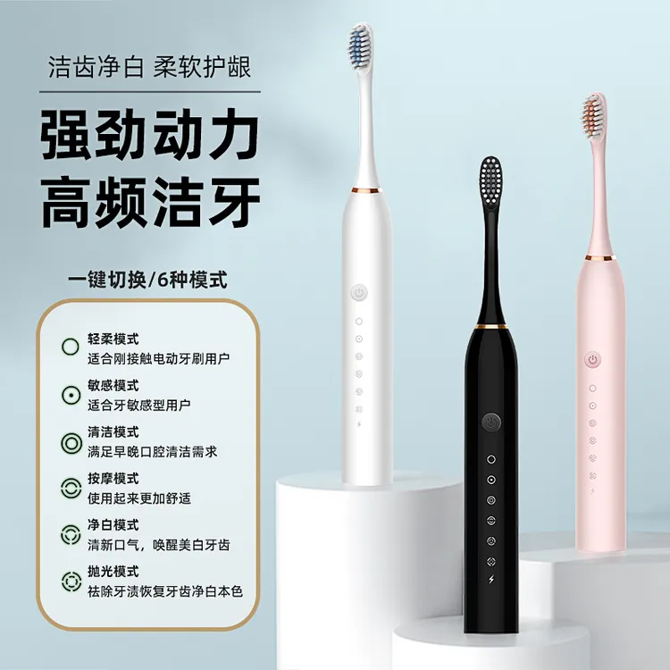 声波电动牙刷全自动6档控制洁牙灰度X-3防水强筋动力清新洁齿