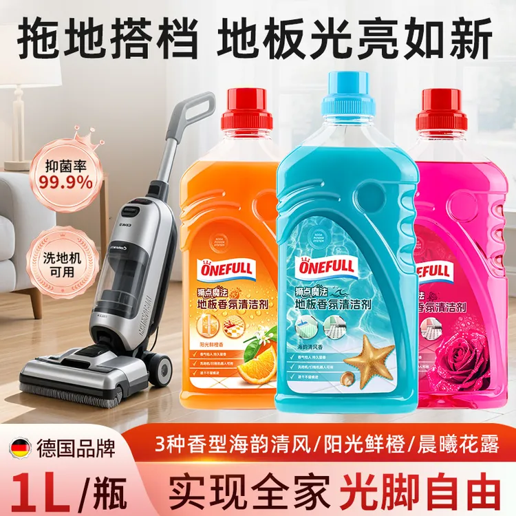 ONEFULL地板清洁剂拖地瓷砖实木拖地清洁剂家用持久留香去污光亮