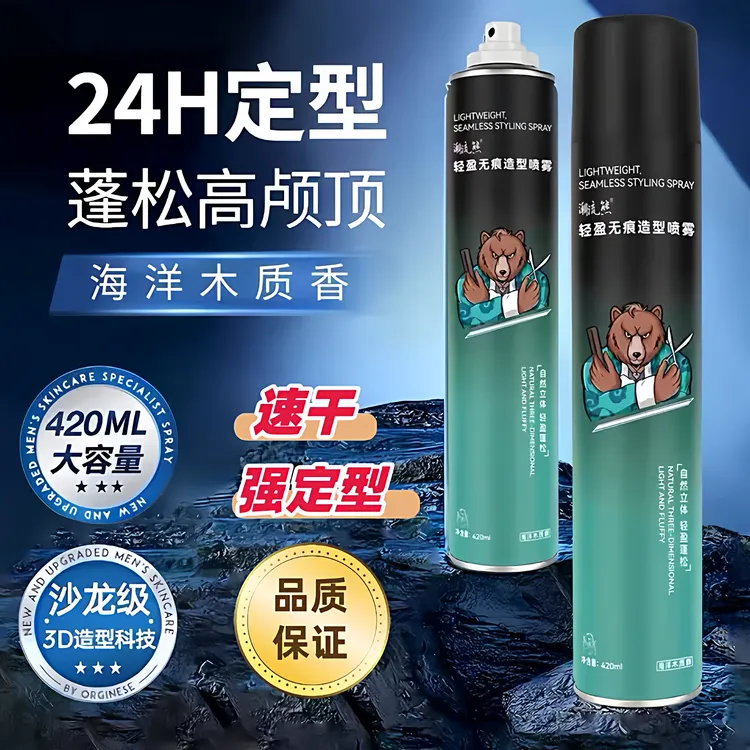 男士强力无痕发胶喷雾定型持久留香蓬松清爽头发造型速干发泥发蜡
