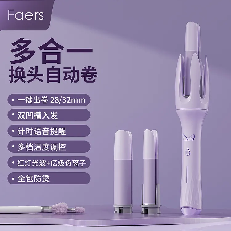 Faers-二合一换头全自动卷发棒多功能双凹槽28/32MM大波浪卷学生