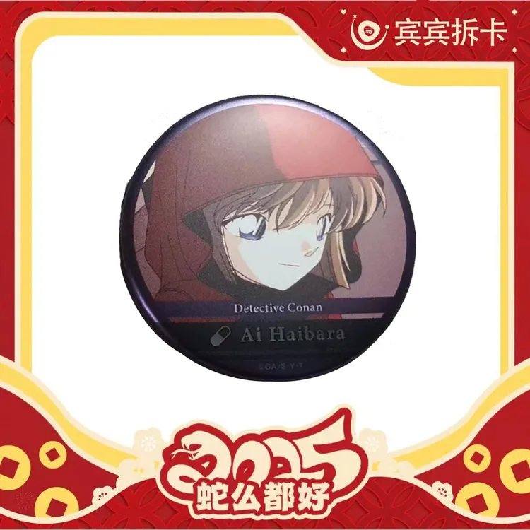 【日谷】名侦探柯南 吧唧清仓大甩卖 (默认官瑕代拆)