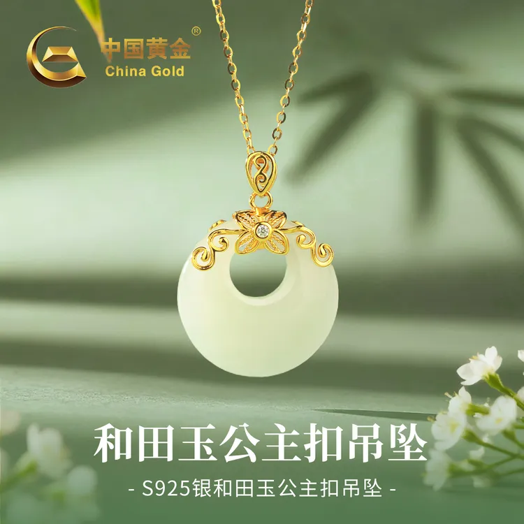 【中国黄金】S925银和田玉公主扣四叶草平安扣玉吊坠女款项链送女友