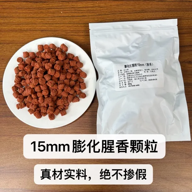 向大师15mm腥香颗粒窝料秋冬季打窝鲫鱼鲤鱼鳊鱼溪石斑马口打窝料