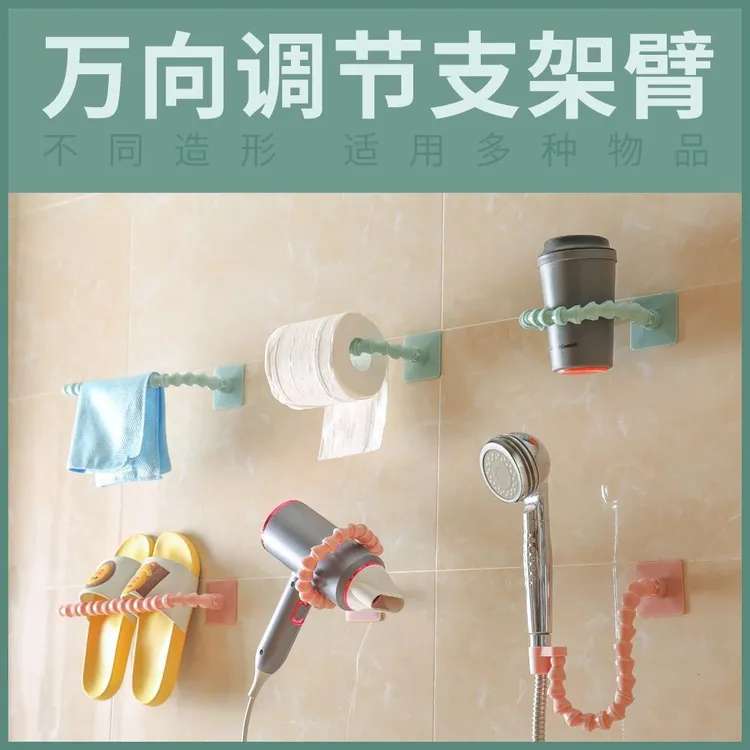 【喵喵】免打孔万向多功能支架臂浴室花洒固定器随心变置物架神器