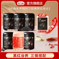 【燕之坊】黑八珍450g*3罐/黑八珍450g*2罐+红参五珍粉500g*1罐 d