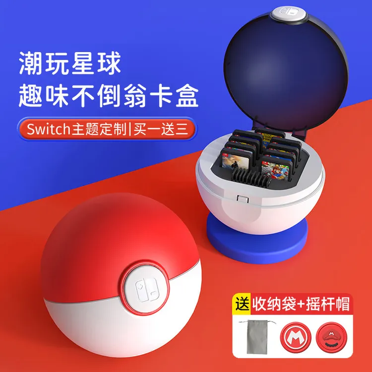 switch卡带收纳盒创意不倒翁卡盒ns游戏卡带盒oled趣味TF卡带盒