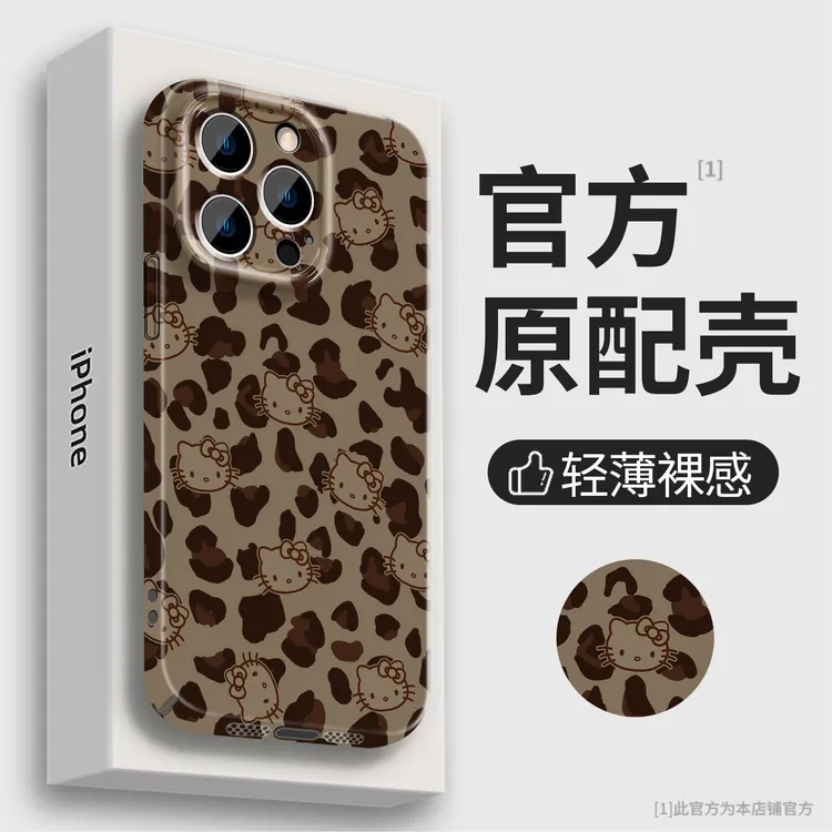 【香玉专属】豹纹KT猫适用苹果17华为vivo/oppo小米菲林软壳手机壳