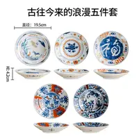 蓝凛堂套盘-古往今来的浪漫41025