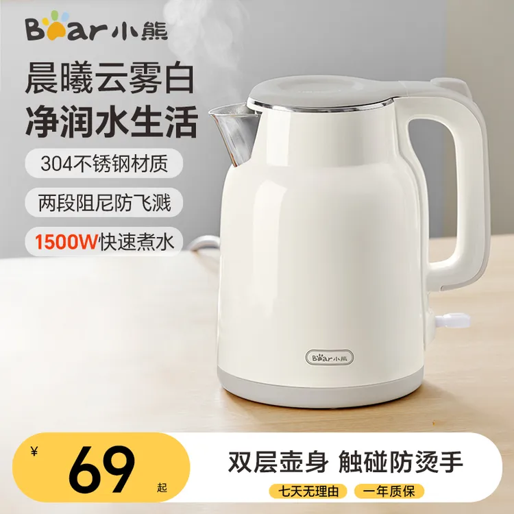 小熊电热水壶1.5L电水壶家用不锈钢烧水壶热水壶电烧水壶自动断电