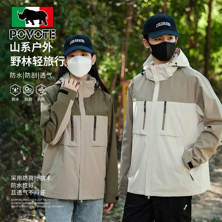 保威特犀牛男士户外夹克防风防水情侣冲锋衣女春秋季薄款外套2388