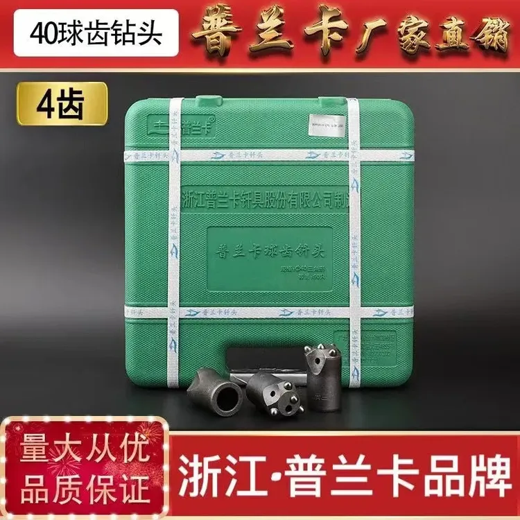 普兰卡40球齿钻头 高硬度打桩风钻梅花矿山专用隧道凿岩机钎头