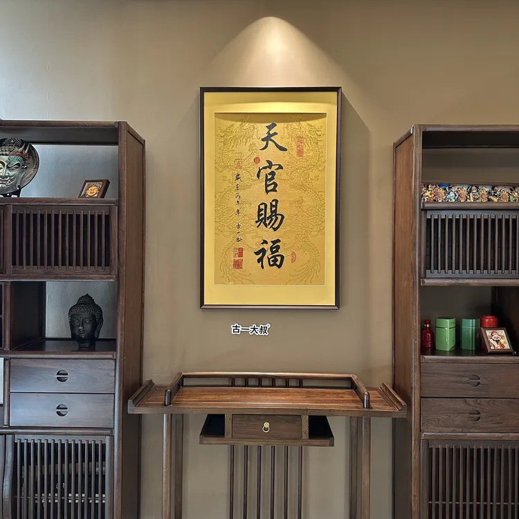 玄一-刺绣【天官赐福】新中式刺绣画竖款客厅玄关画沙发背景墙挂画