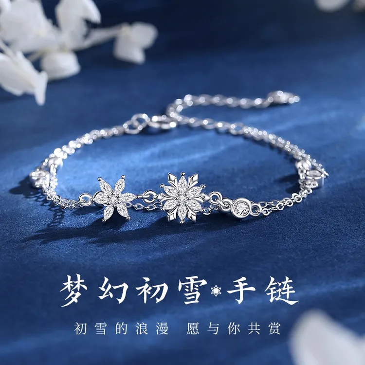 足银手链 雪花手链999纯银女轻奢小众精致手镯手饰生日礼物送女友