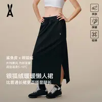 anodeto银狐绒暖暖懒人裙｜聚暖银狐绒｜懒人友好设计｜抽绳高腰显瘦