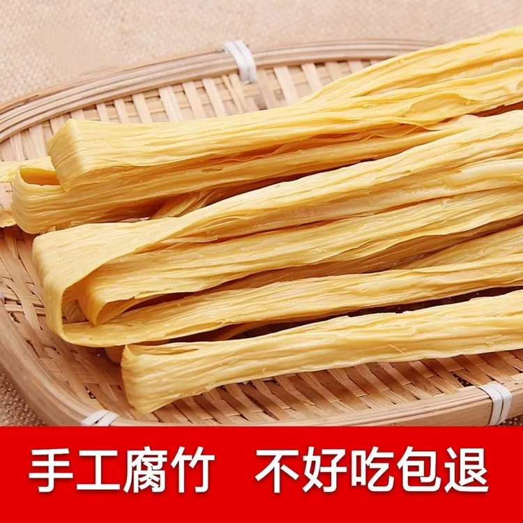 纯手工头层腐竹长条非转基因黄豆腐皮适合凉拌热炒火锅的食材