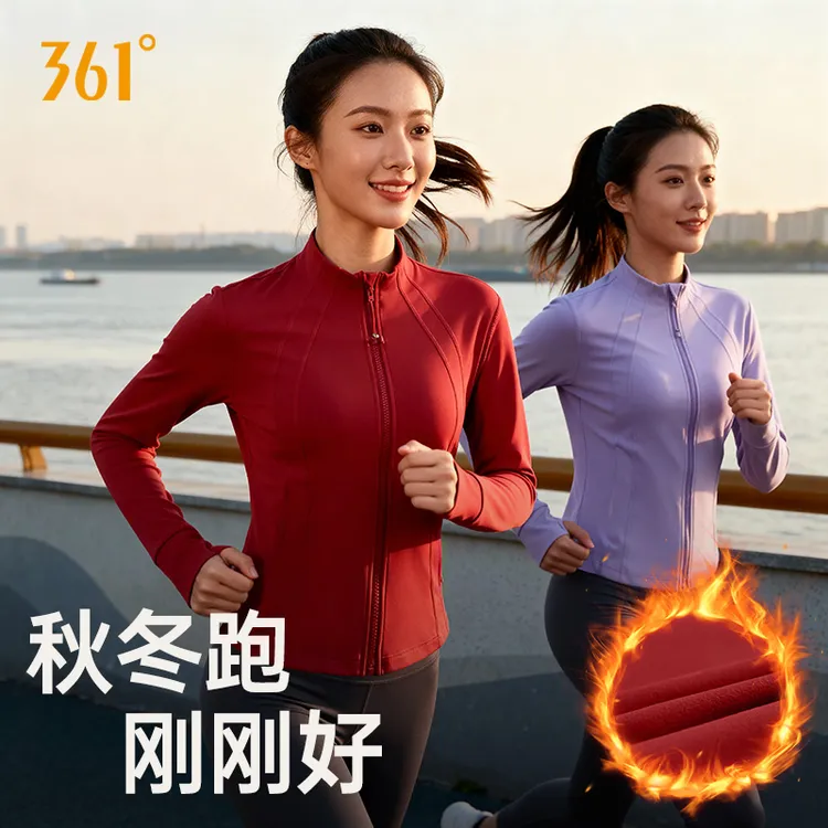 361°加绒运动外套爆款2025秋冬跑步瑜伽健身跳操修身遮肉显瘦夹克