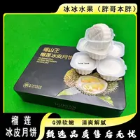 【原箱】[Y]冰皮月饼 箱/6个 仅限太原晋中吕梁忻州可拍
