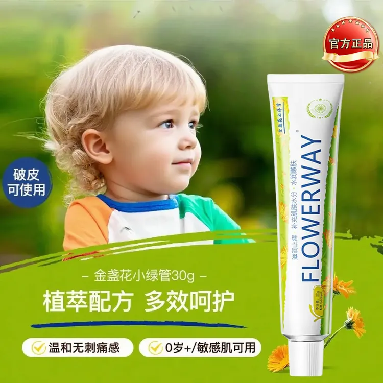 【官方正品】金盏花小绿管舒缓膏婴幼儿宝宝多效便携蚊虫叮咬止痒膏
