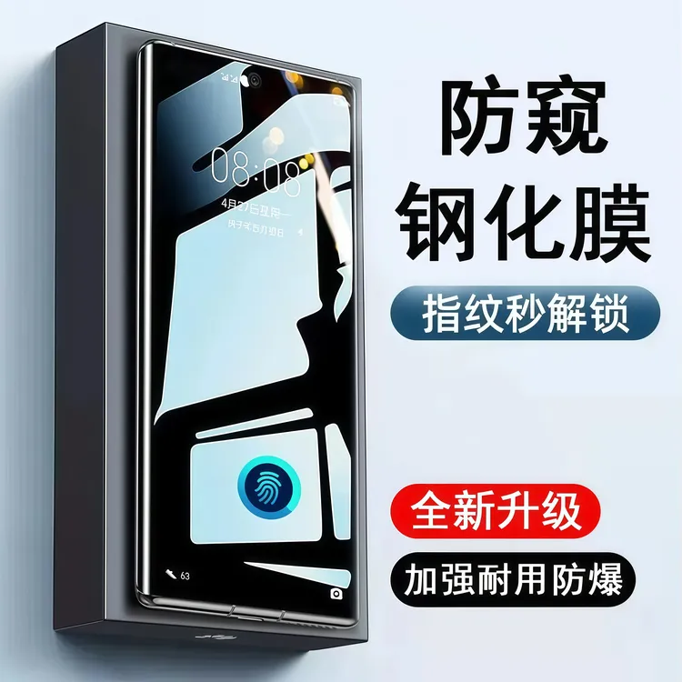 适用小米15防窥14/13钢化膜红米k80/70/note15pro全屏手机膜防摔
