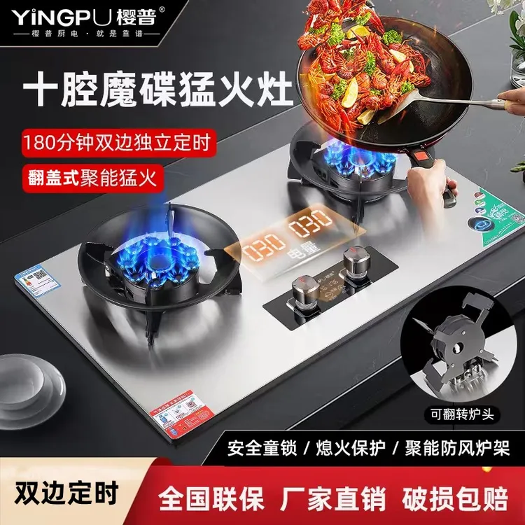 樱普A7燃气灶翻盖式双灶家用猛火灶台式两用不锈钢网红燃气灶具