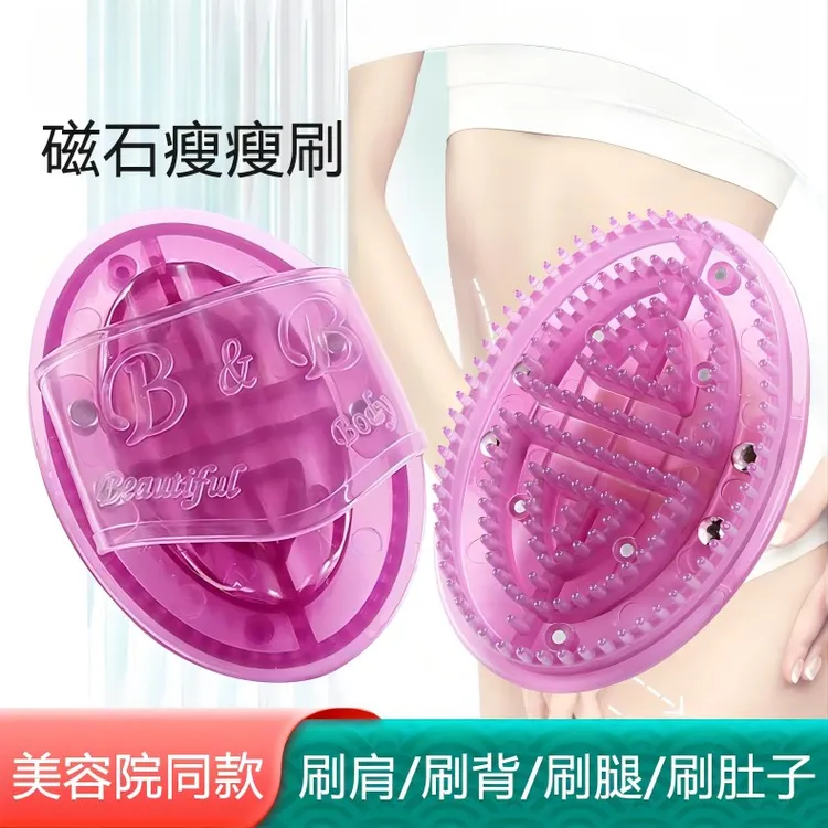 【揉腹操专用】紫色磁石瘦瘦刷五行经络刷身体按摩刷全身通用按摩刷