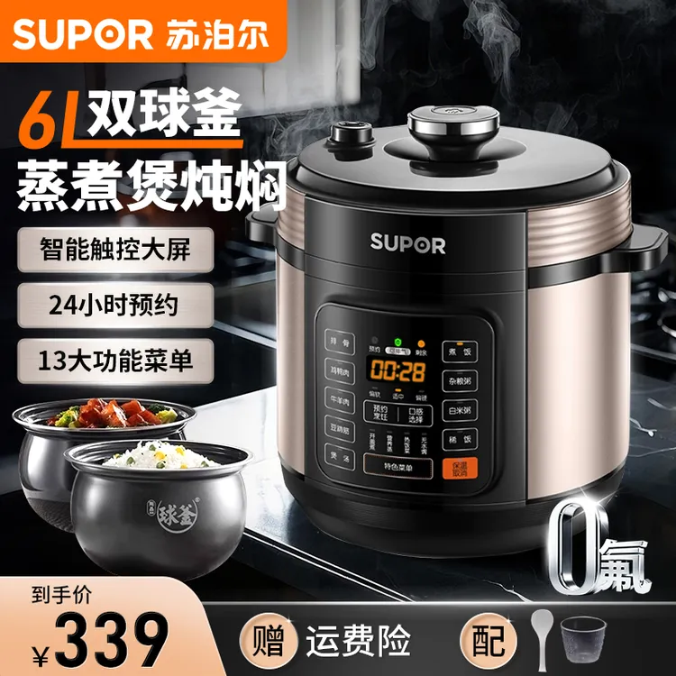 苏泊尔高压锅6L大容量家用煮煲汤精铁球釜双胆6-8人专用电压力锅