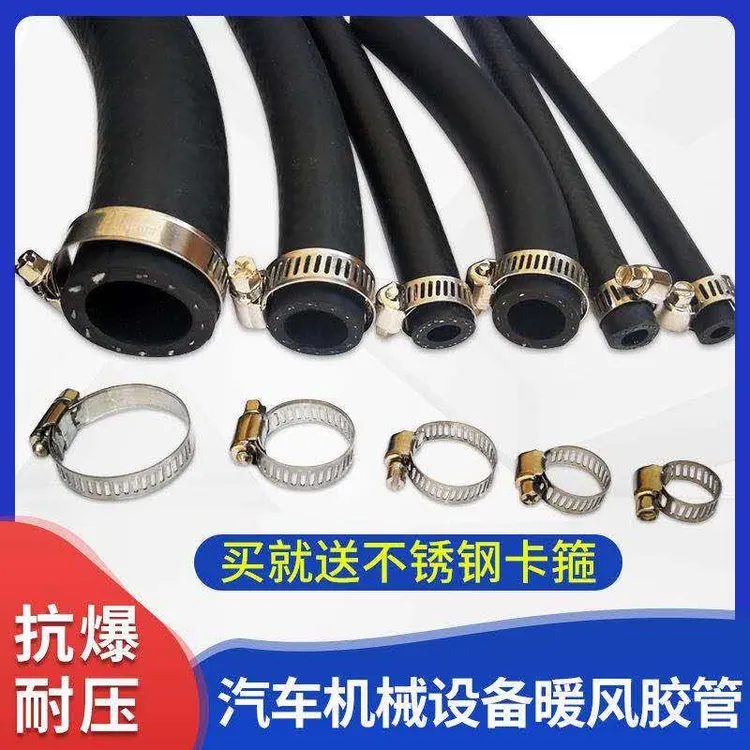 汽车水箱暖风水管三元乙丙耐高温耐高压货车面包车暖风机改装16mm