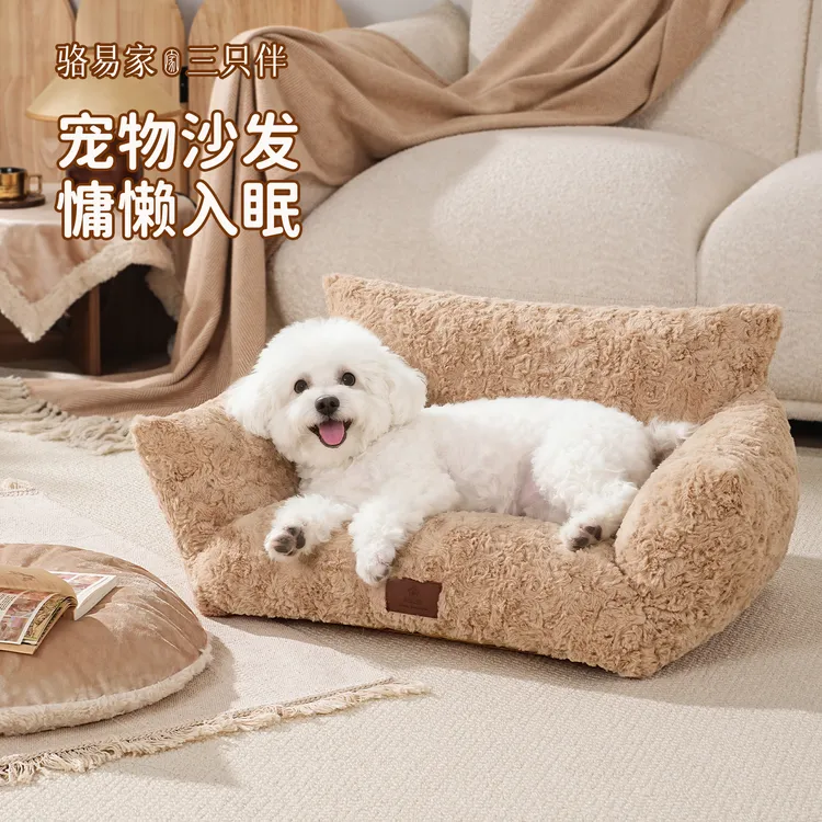 狗狗沙发冬季保暖狗窝小型犬宠物窝冬比熊睡窝小狗安全感窝可拆洗