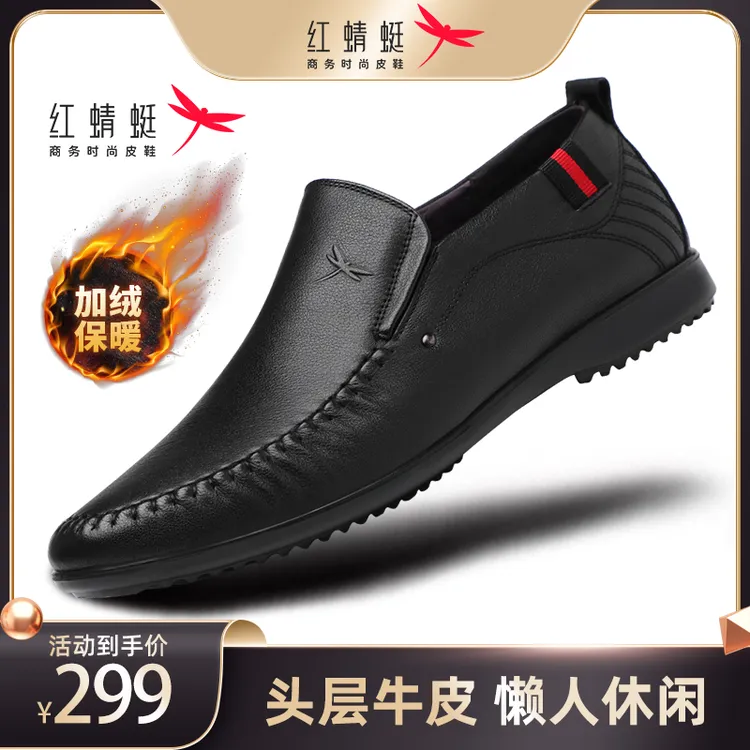 红蜻蜓男鞋冬季一脚蹬豆豆鞋保暖防滑休闲皮鞋男真皮牛皮软皮软底