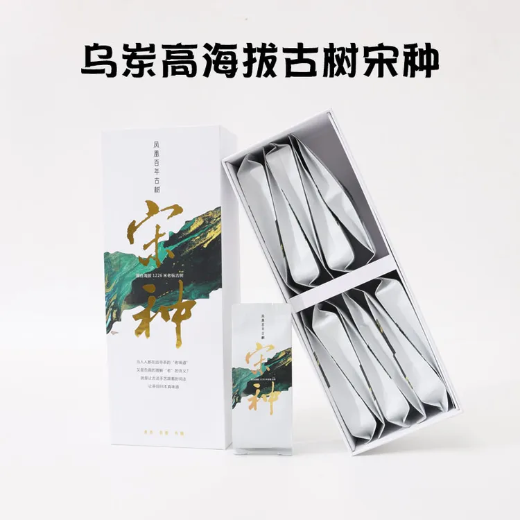 【80-100年大庵古茶园宋种】凤凰单丛1200米高海拔岩上珍(有偿试喝）